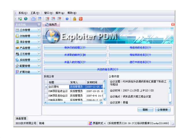 星空官方网页版-星空(中国)官方
的应用能给企业带来哪些效益?